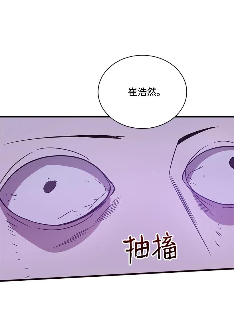 《魔尊现世降临记》07 第七话 第42页