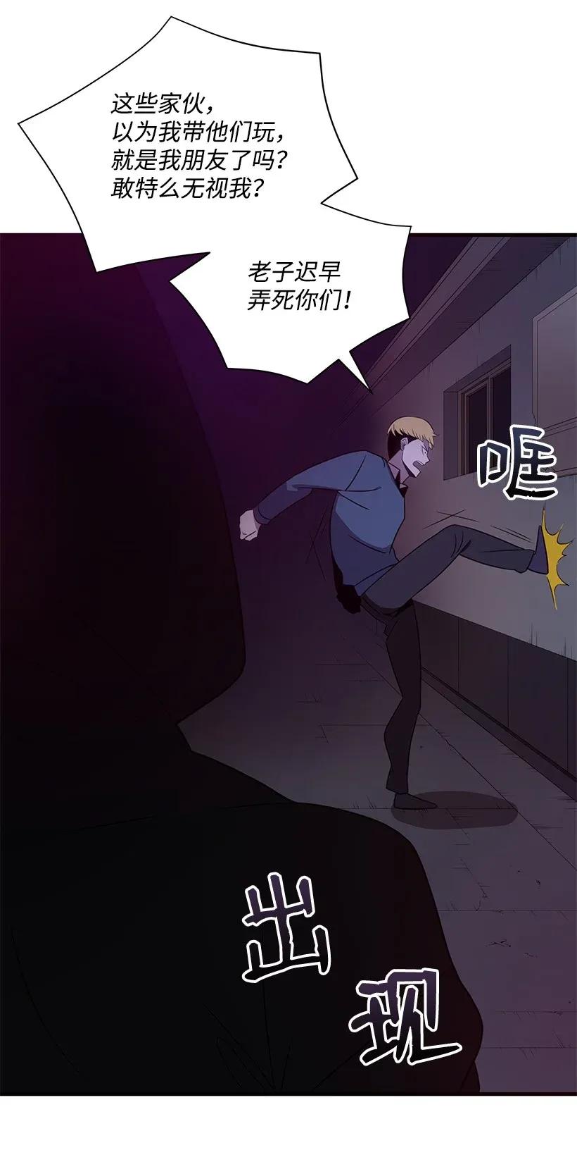 《魔尊现世降临记》07 第七话 第16页