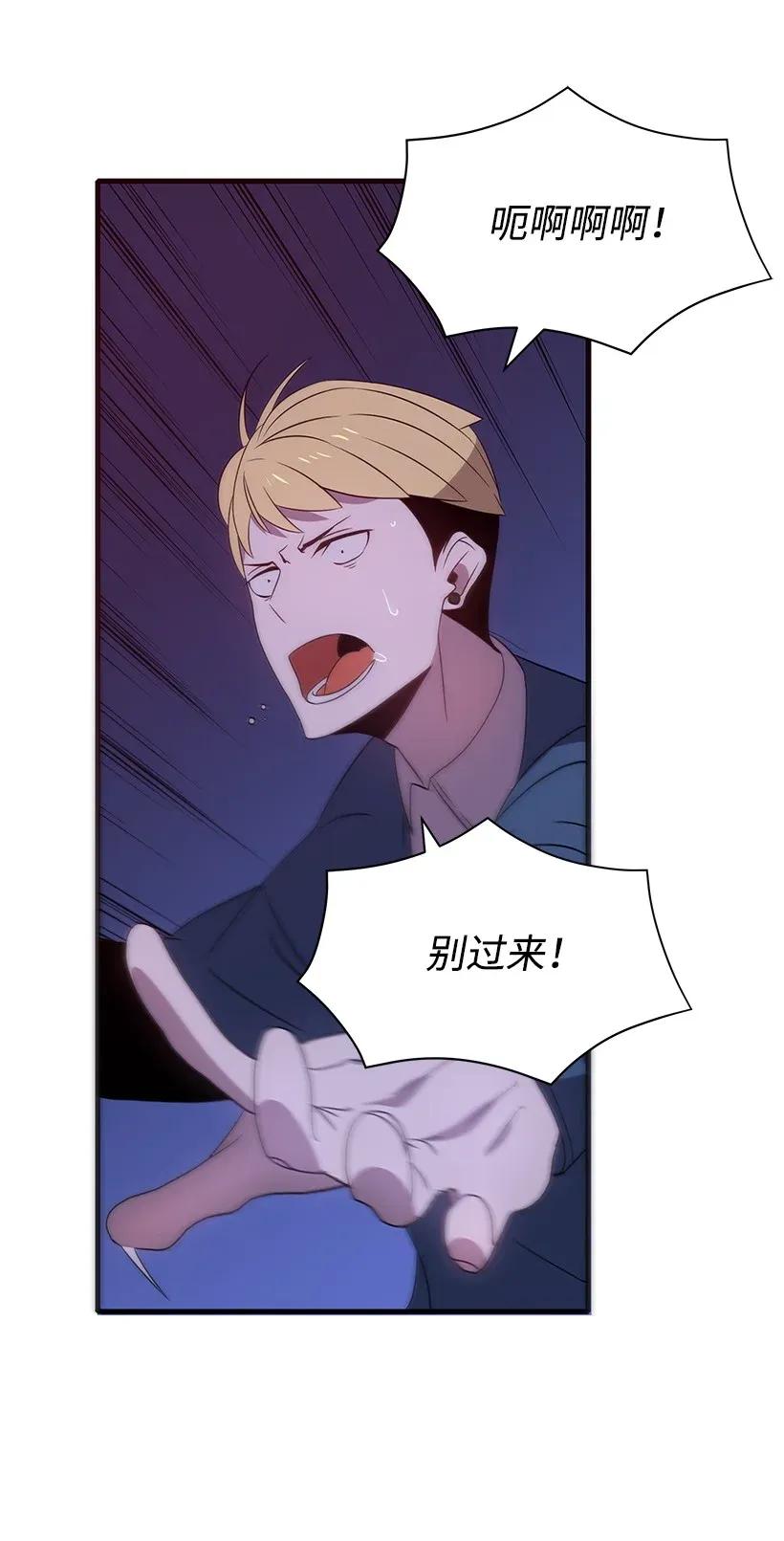 《魔尊现世降临记》07 第七话 第46页