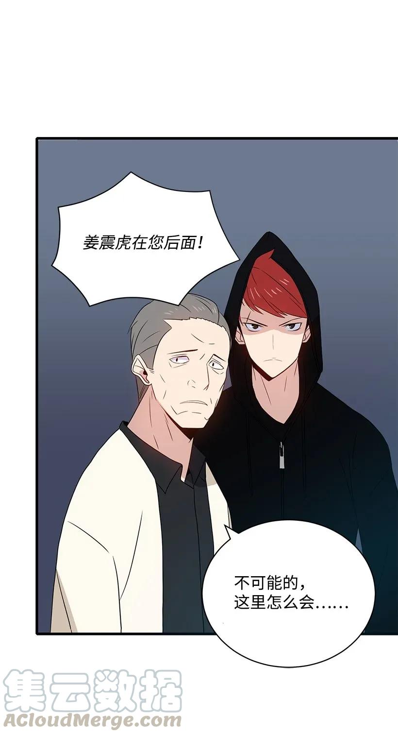 《魔尊现世降临记》07 第七话 第69页