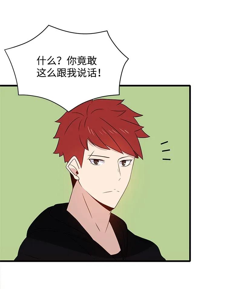 《魔尊现世降临记》07 第七话 第60页