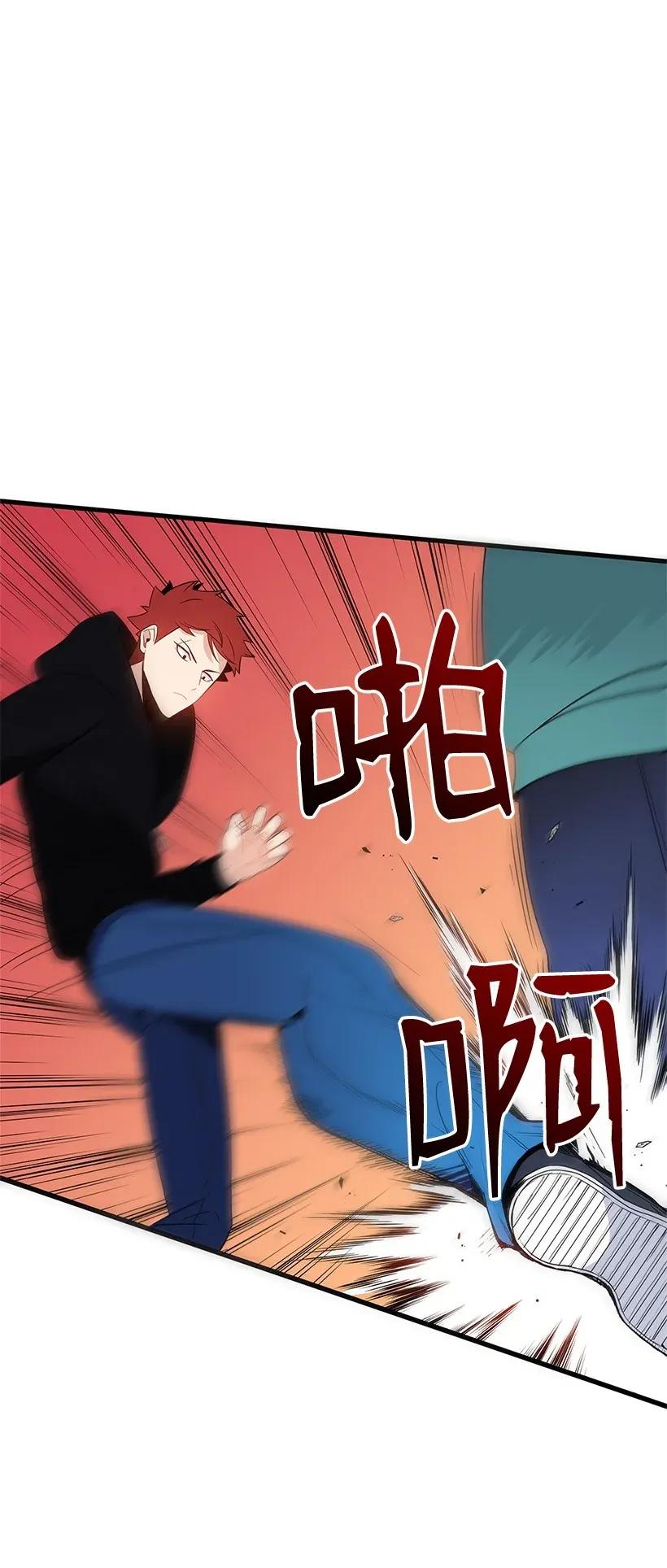 《魔尊现世降临记》07 第七话 第30页