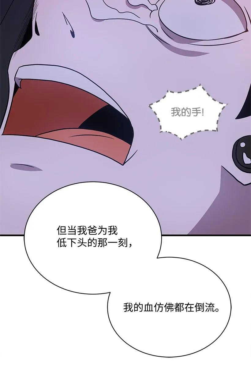 《魔尊现世降临记》07 第七话 第35页