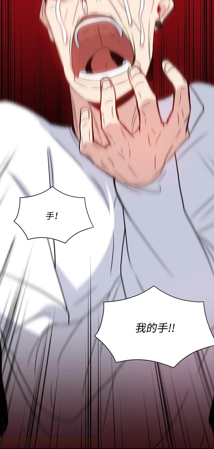 《魔尊现世降临记》07 第七话 第81页