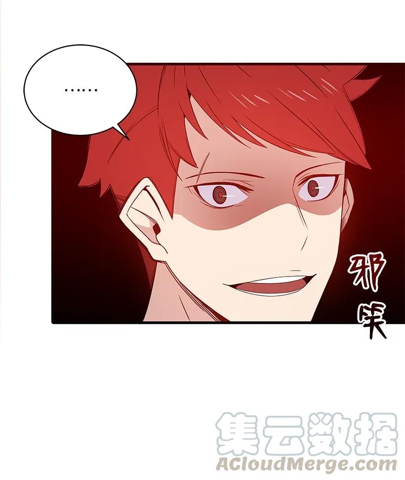 《魔尊现世降临记》07 第七话 第61页