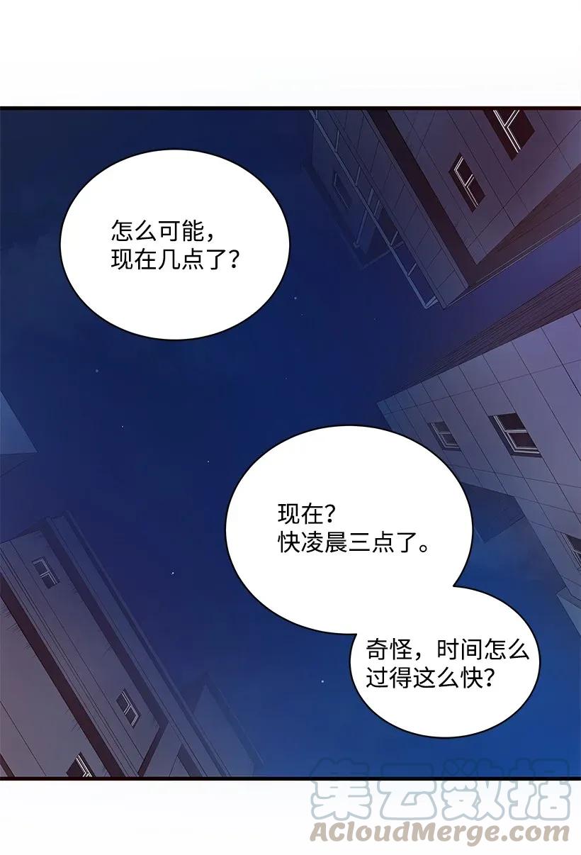 《魔尊现世降临记》07 第七话 第49页
