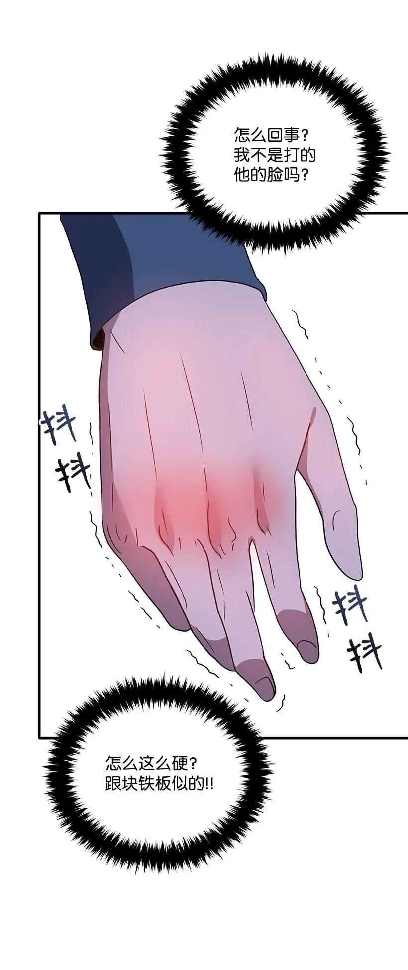 《魔尊现世降临记》07 第七话 第27页