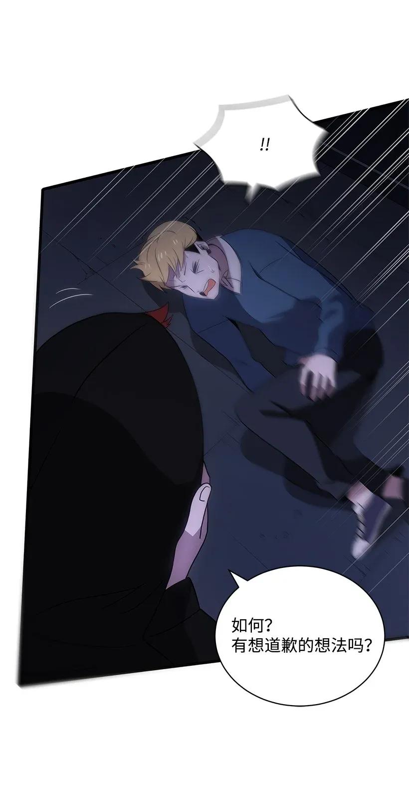 《魔尊现世降临记》07 第七话 第31页