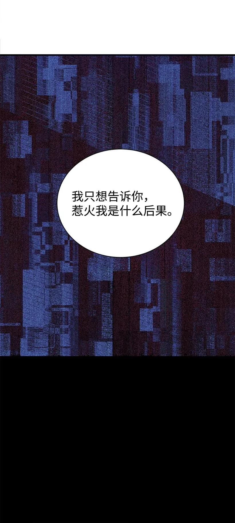 《魔尊现世降临记》07 第七话 第39页
