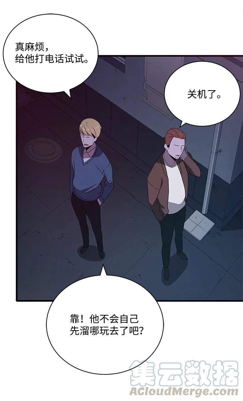 《魔尊现世降临记》07 第七话 第9页