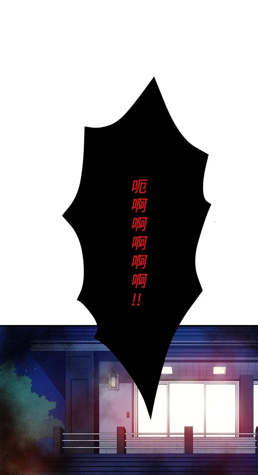 《魔尊现世降临记》07 第七话 第83页