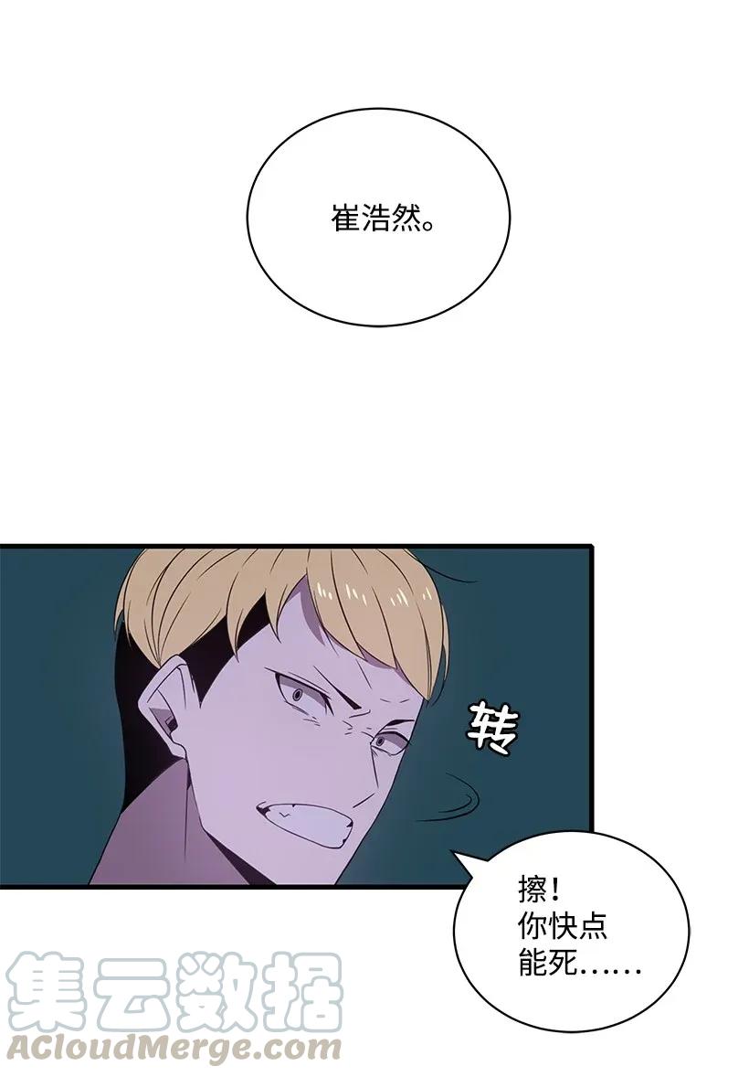 《魔尊现世降临记》07 第七话 第17页