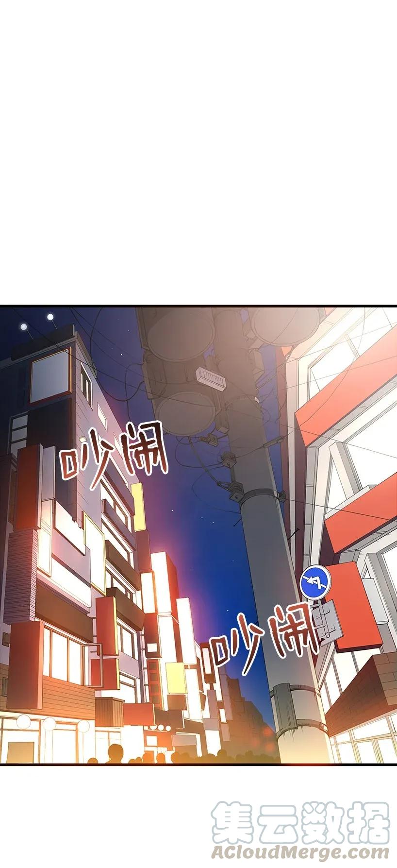 《魔尊现世降临记》07 第七话 第1页