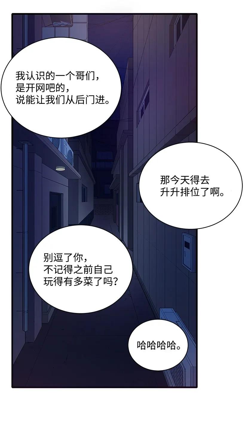 《魔尊现世降临记》07 第七话 第7页