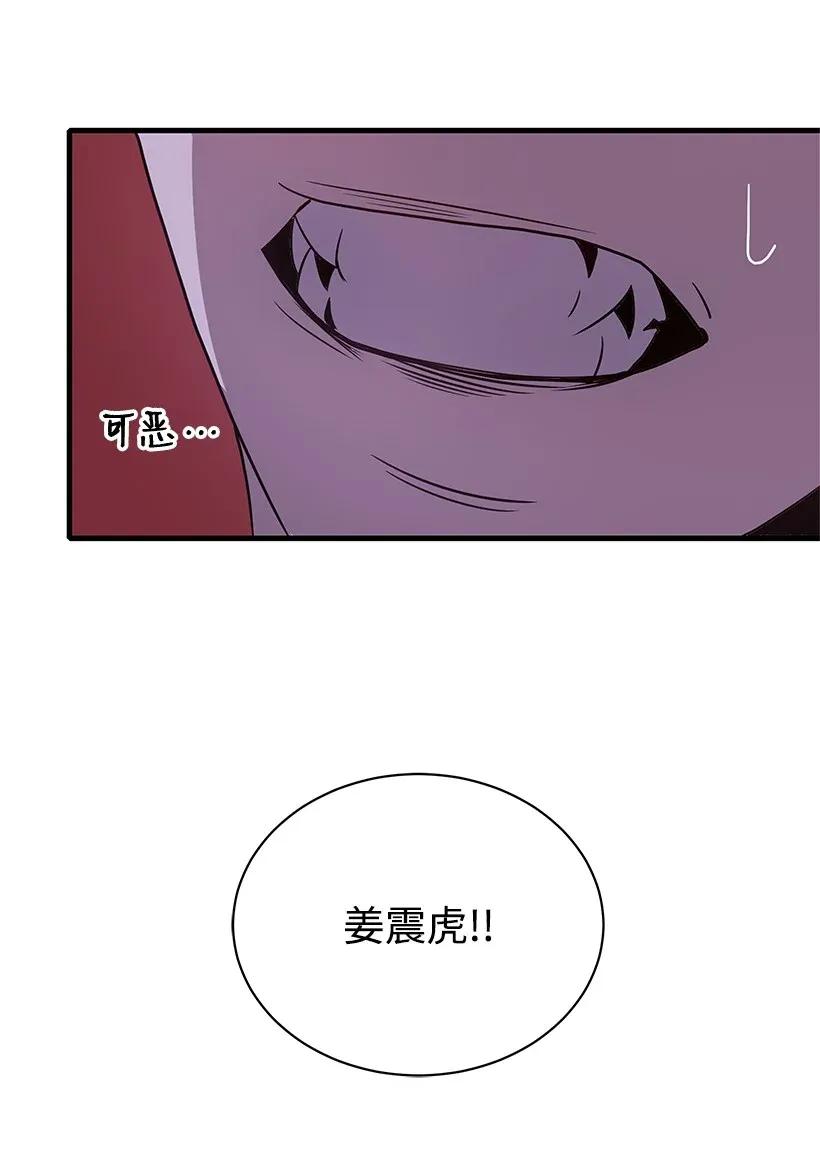 《魔尊现世降临记》07 第七话 第51页