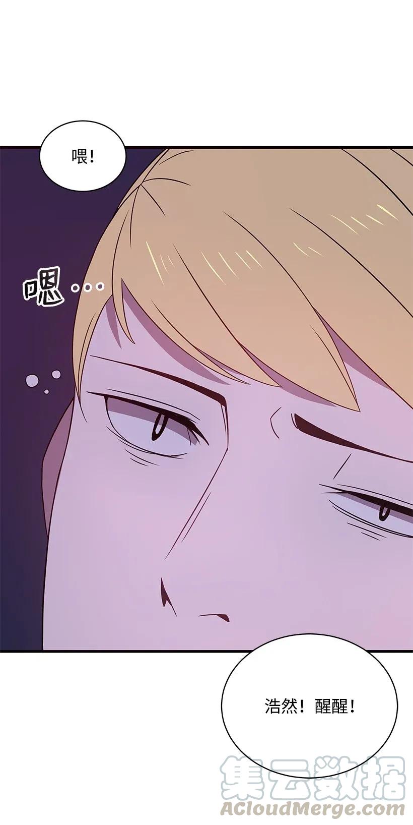《魔尊现世降临记》07 第七话 第45页