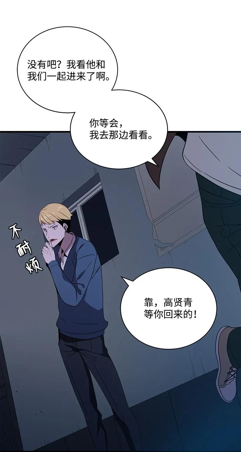 《魔尊现世降临记》07 第七话 第10页