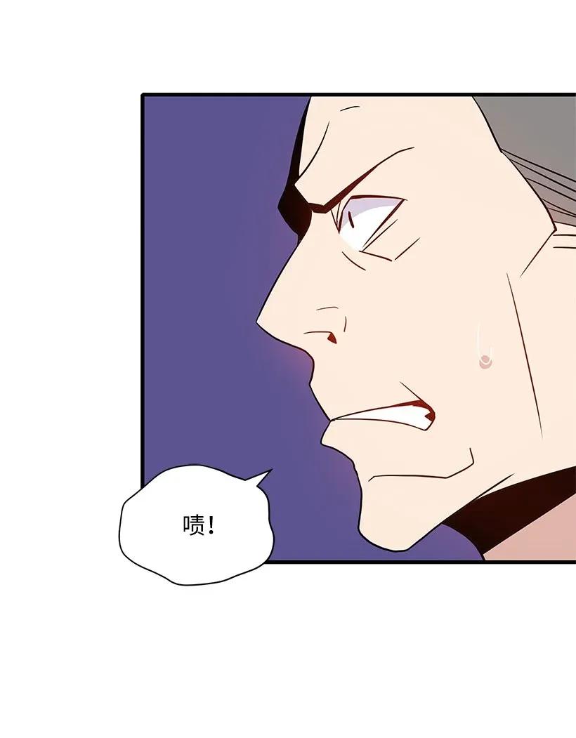 《魔尊现世降临记》07 第七话 第56页