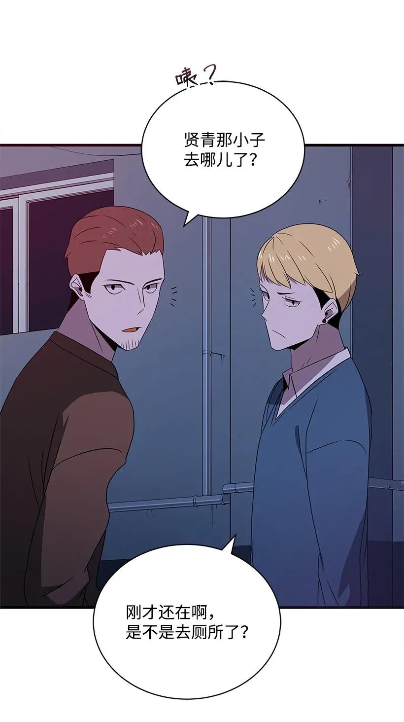 《魔尊现世降临记》07 第七话 第8页