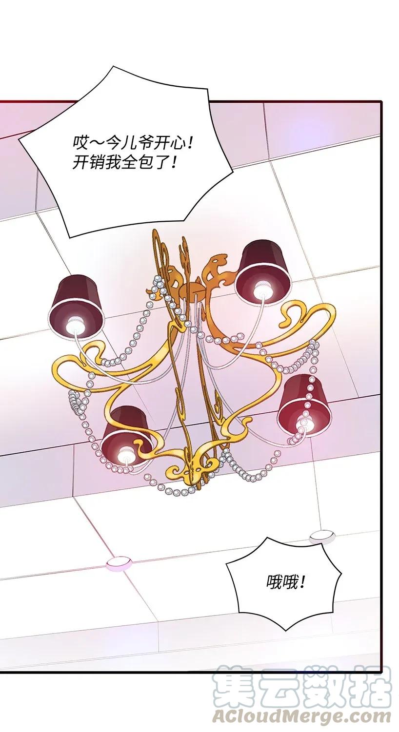 《魔尊现世降临记》07 第七话 第5页