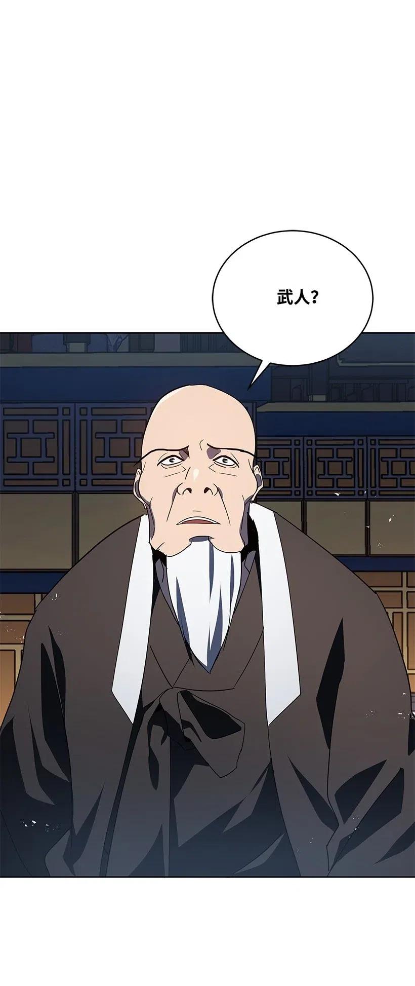 《魔尊现世降临记》79 第七十九话 第102页