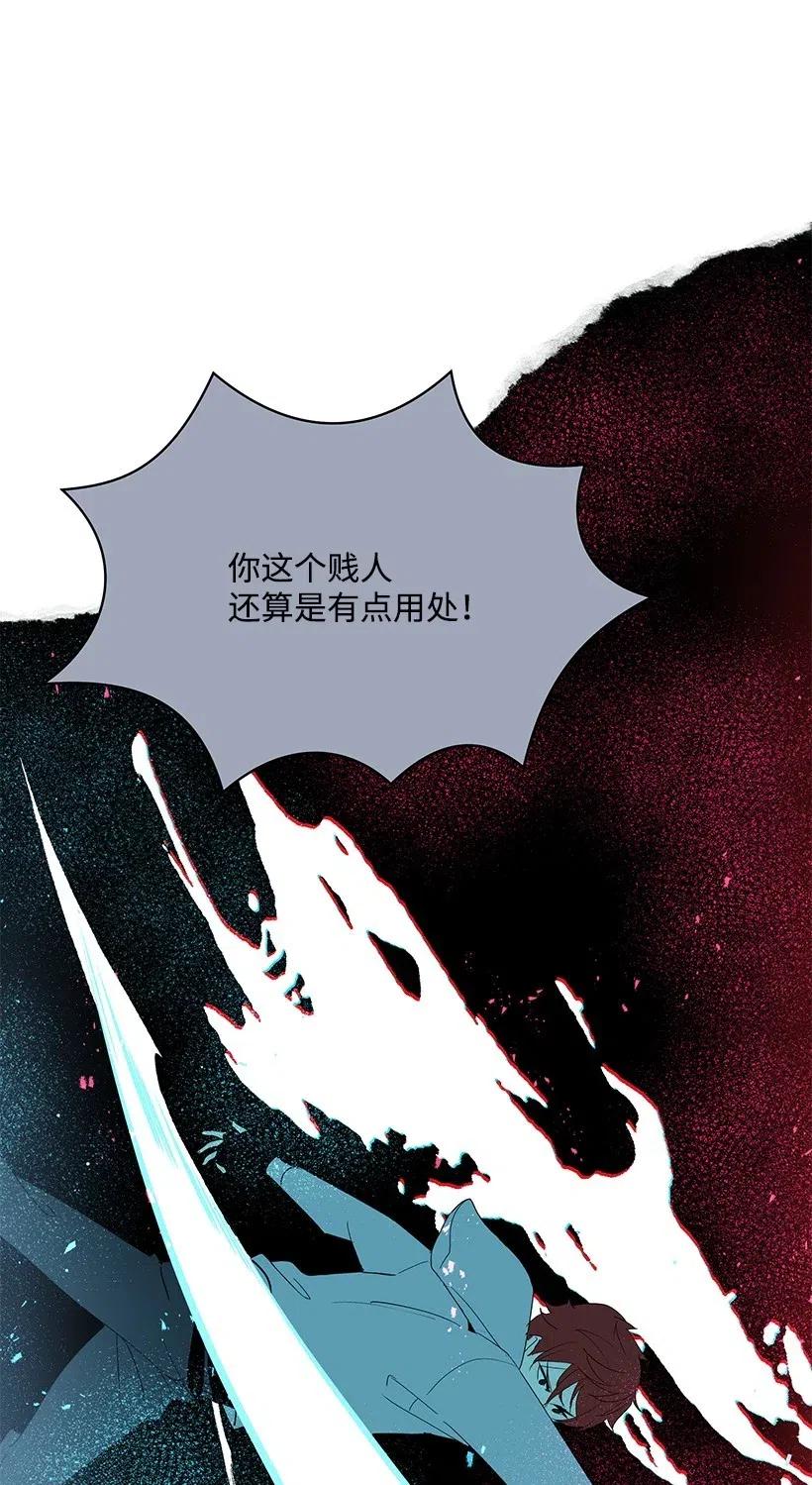 《魔尊现世降临记》79 第七十九话 第35页