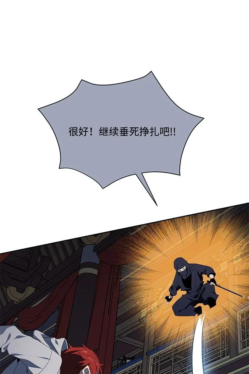 《魔尊现世降临记》79 第七十九话 第38页