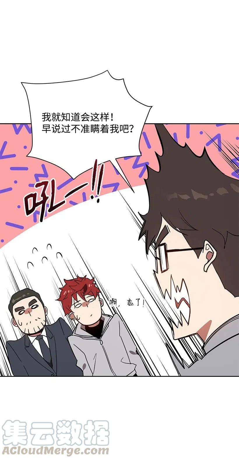 《魔尊现世降临记》79 第七十九话 第106页