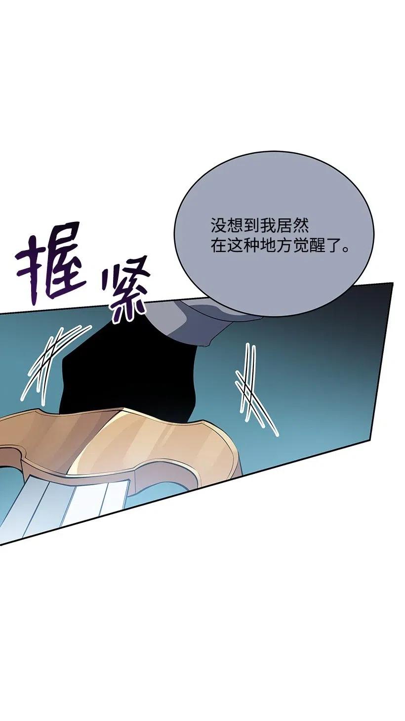 《魔尊现世降临记》79 第七十九话 第34页