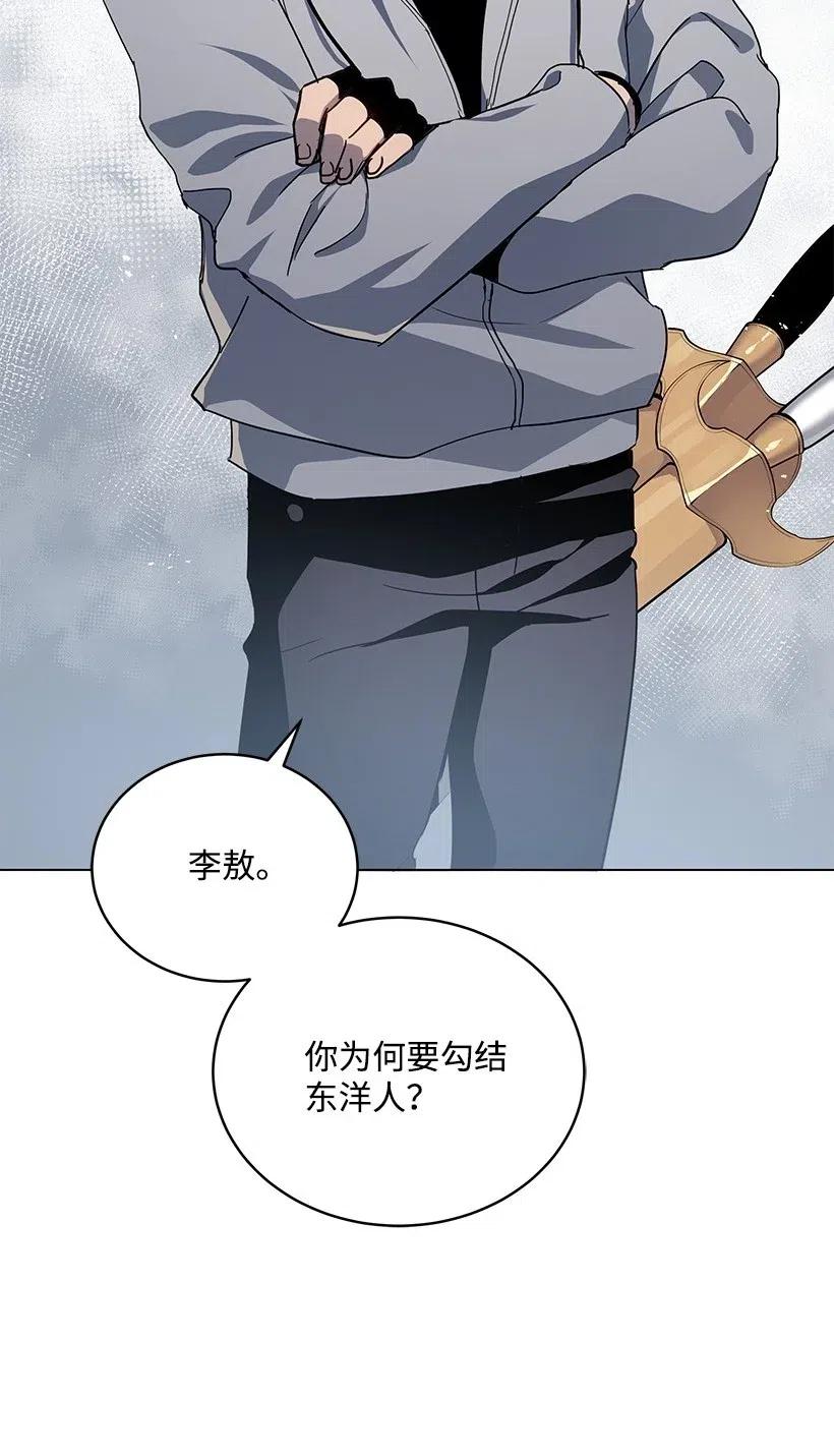 《魔尊现世降临记》79 第七十九话 第74页
