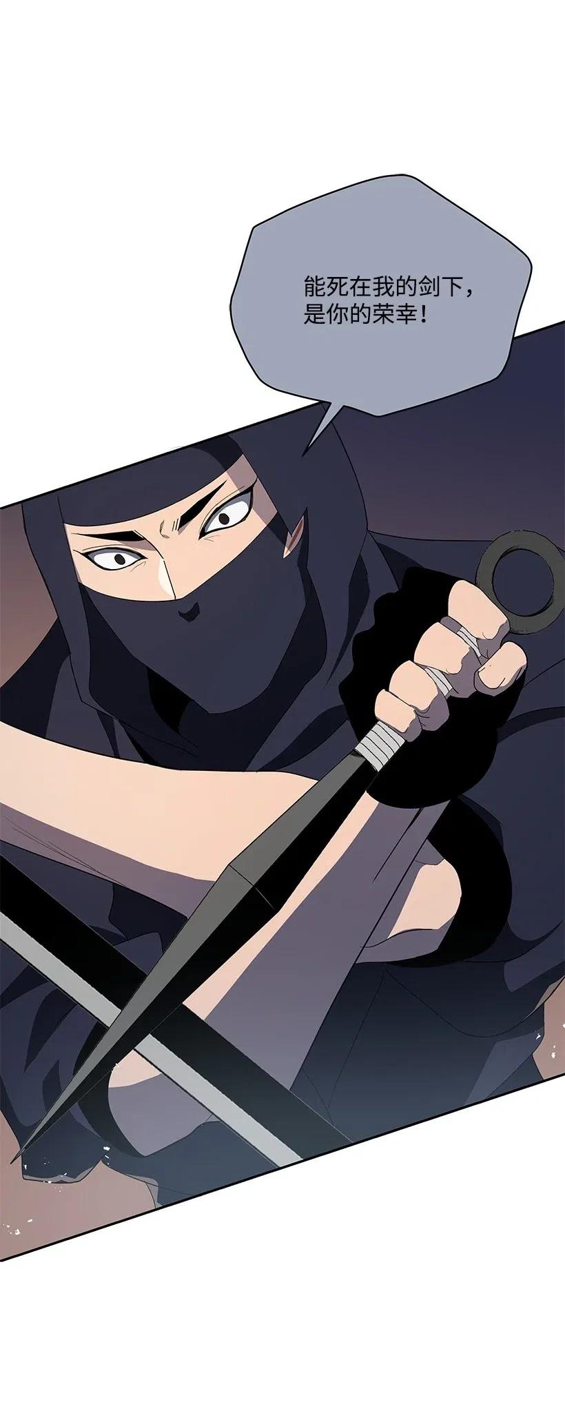 《魔尊现世降临记》79 第七十九话 第40页