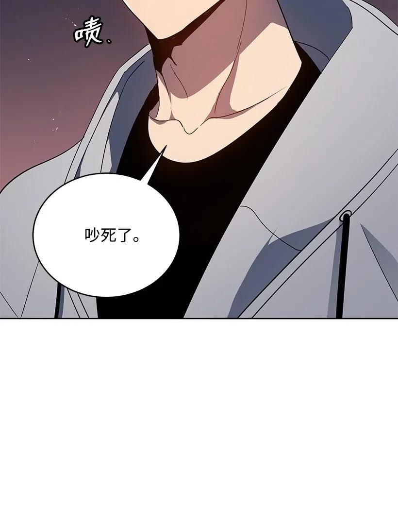 《魔尊现世降临记》79 第七十九话 第54页