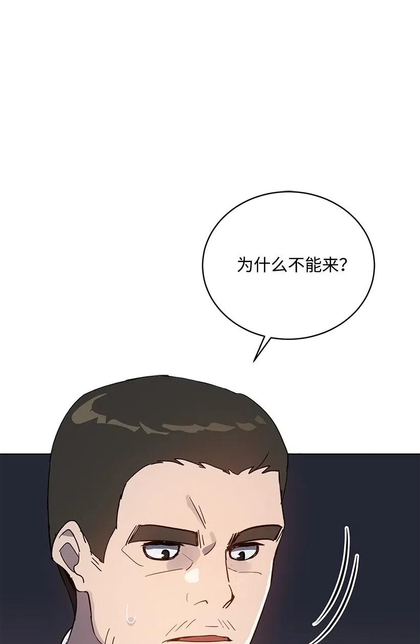 《魔尊现世降临记》79 第七十九话 第65页