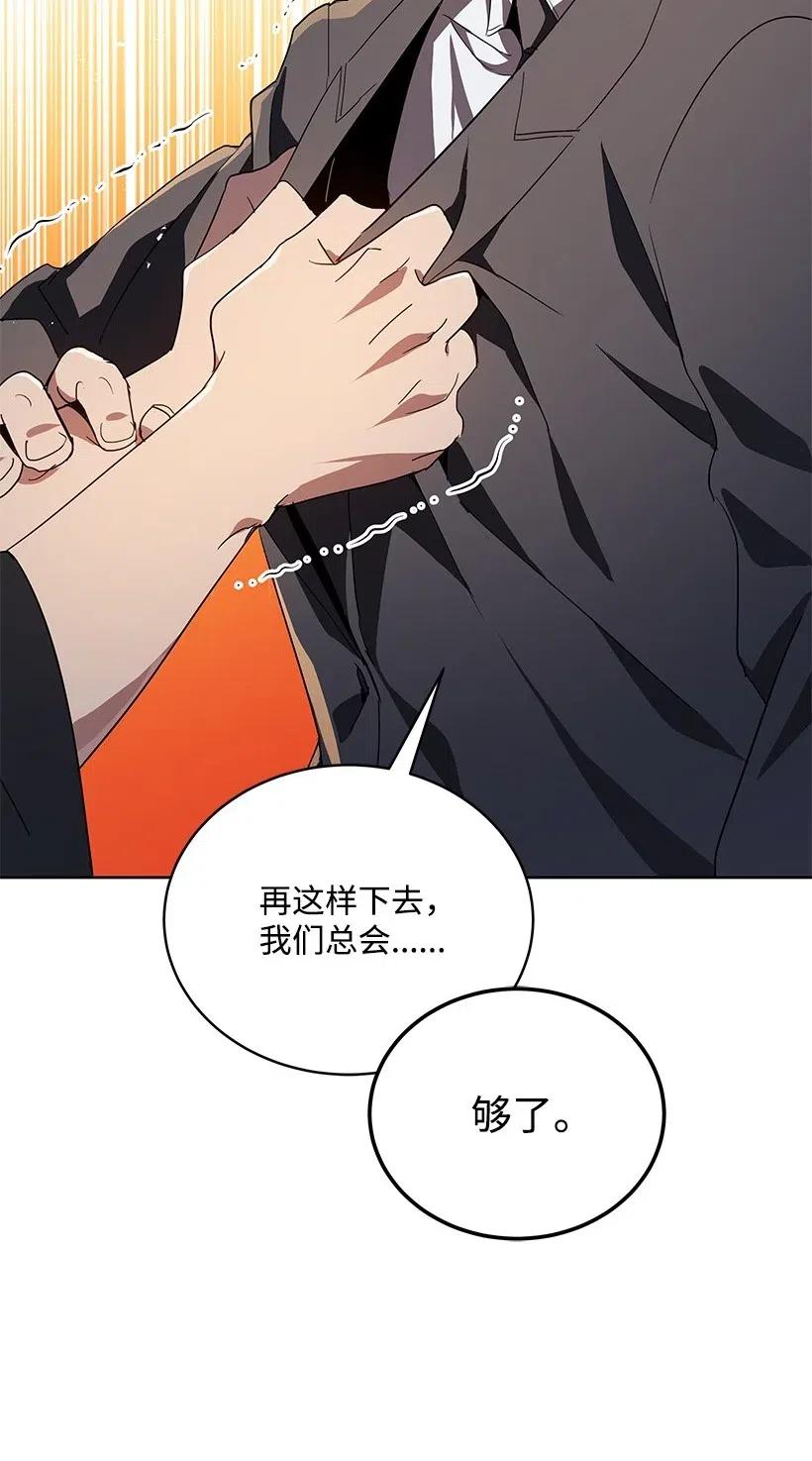 《魔尊现世降临记》79 第七十九话 第72页