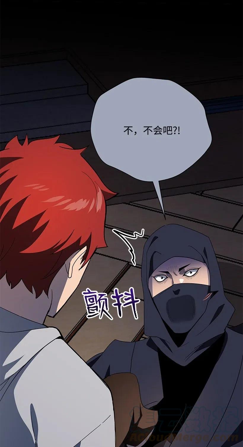 《魔尊现世降临记》79 第七十九话 第46页