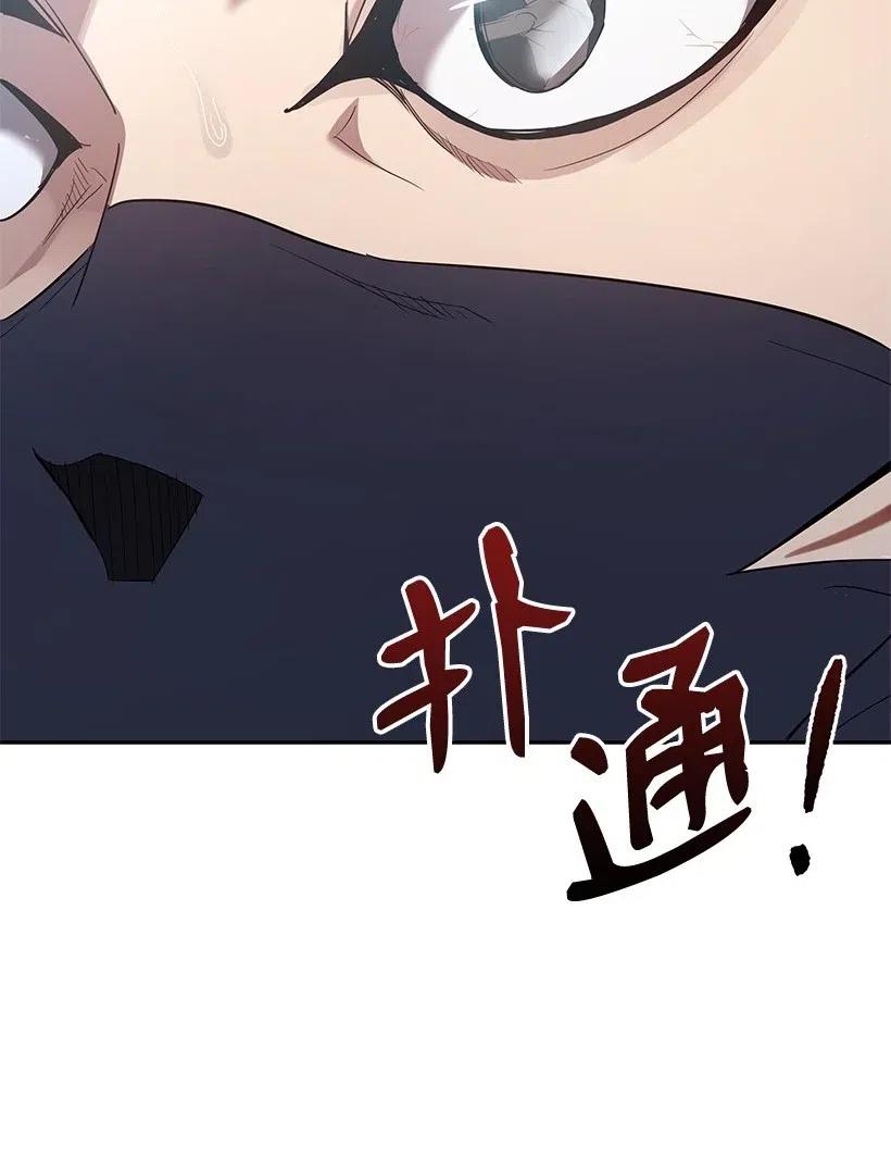 《魔尊现世降临记》79 第七十九话 第24页