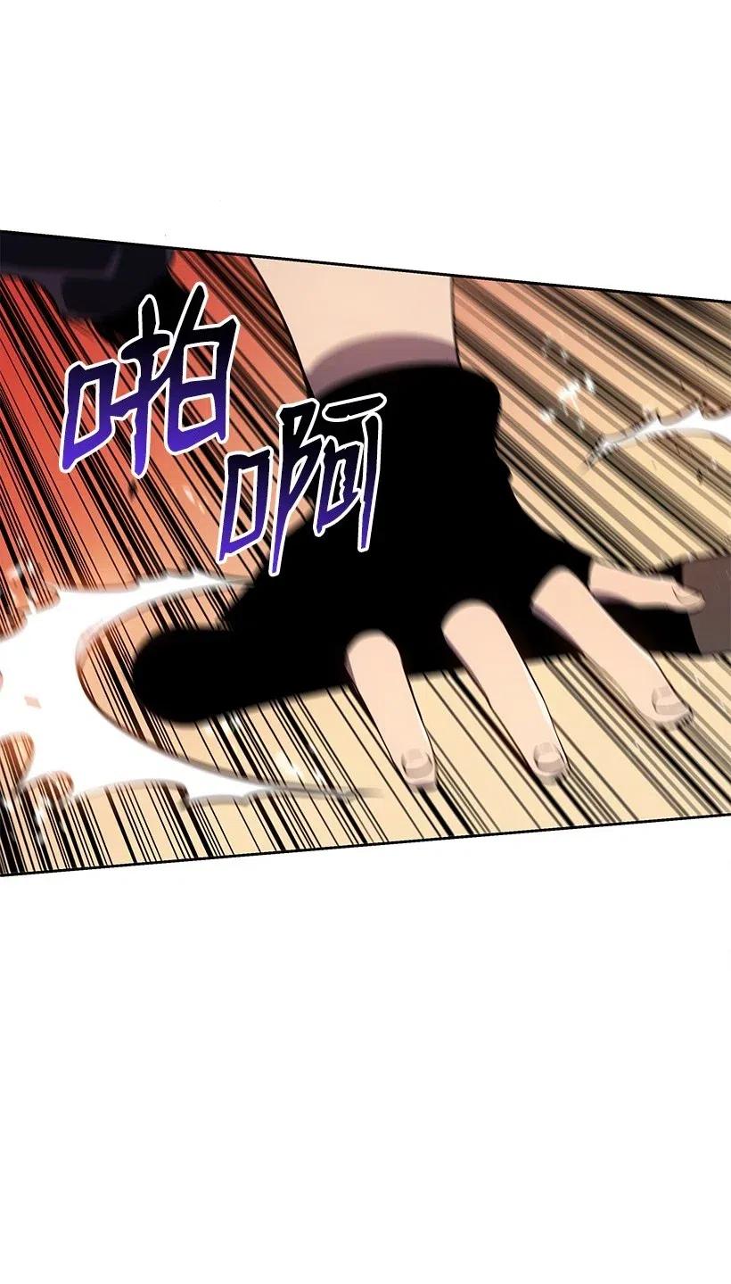 《魔尊现世降临记》79 第七十九话 第17页