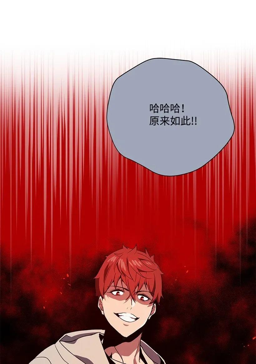 《魔尊现世降临记》79 第七十九话 第48页