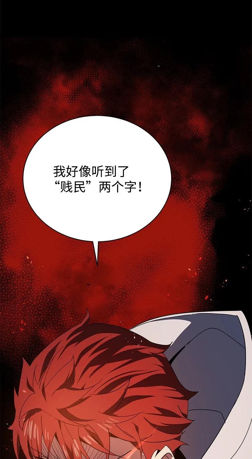 《魔尊现世降临记》79 第七十九话 第2页