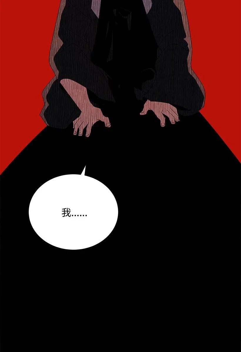 《魔尊现世降临记》79 第七十九话 第88页