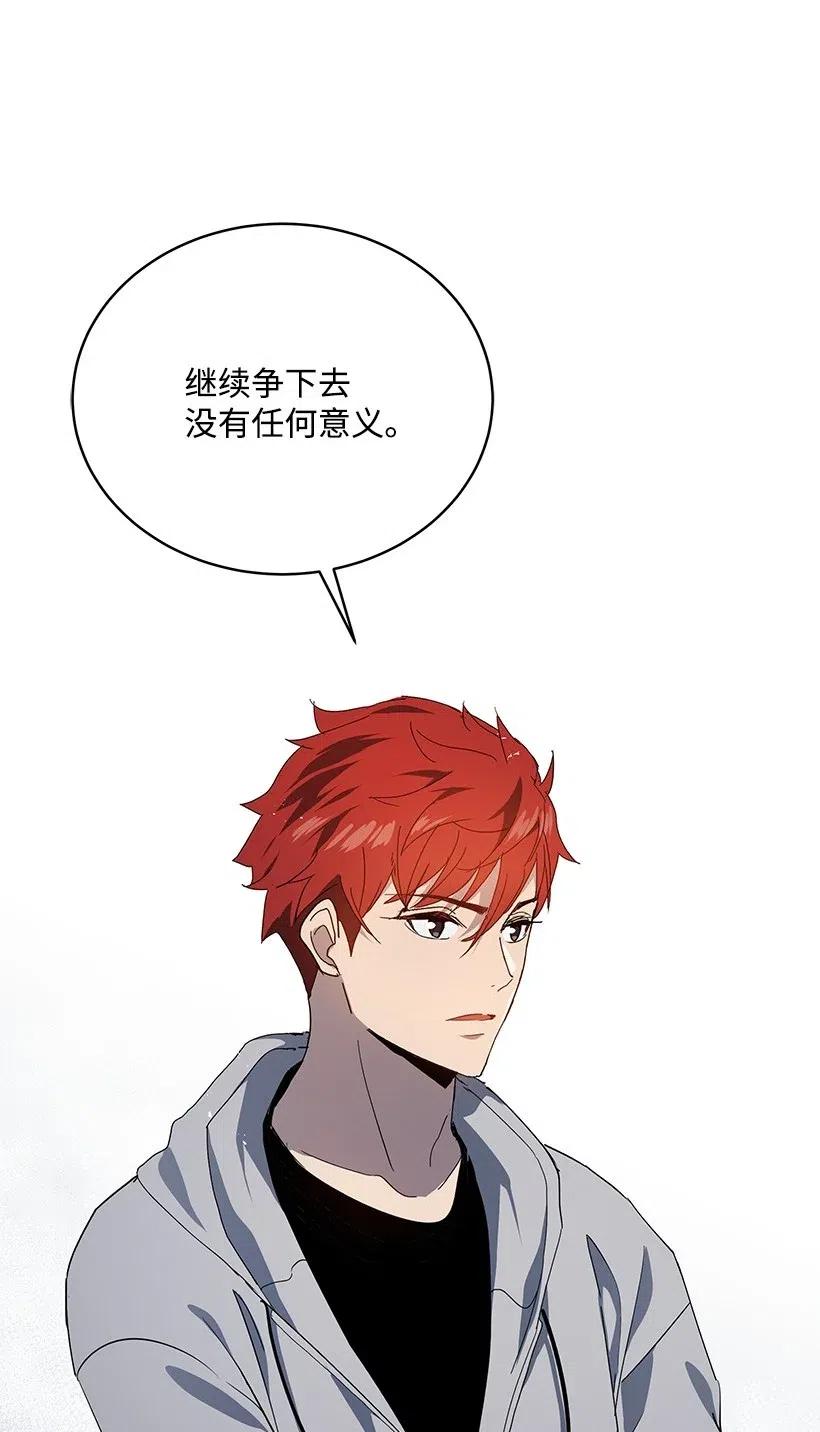 《魔尊现世降临记》79 第七十九话 第73页