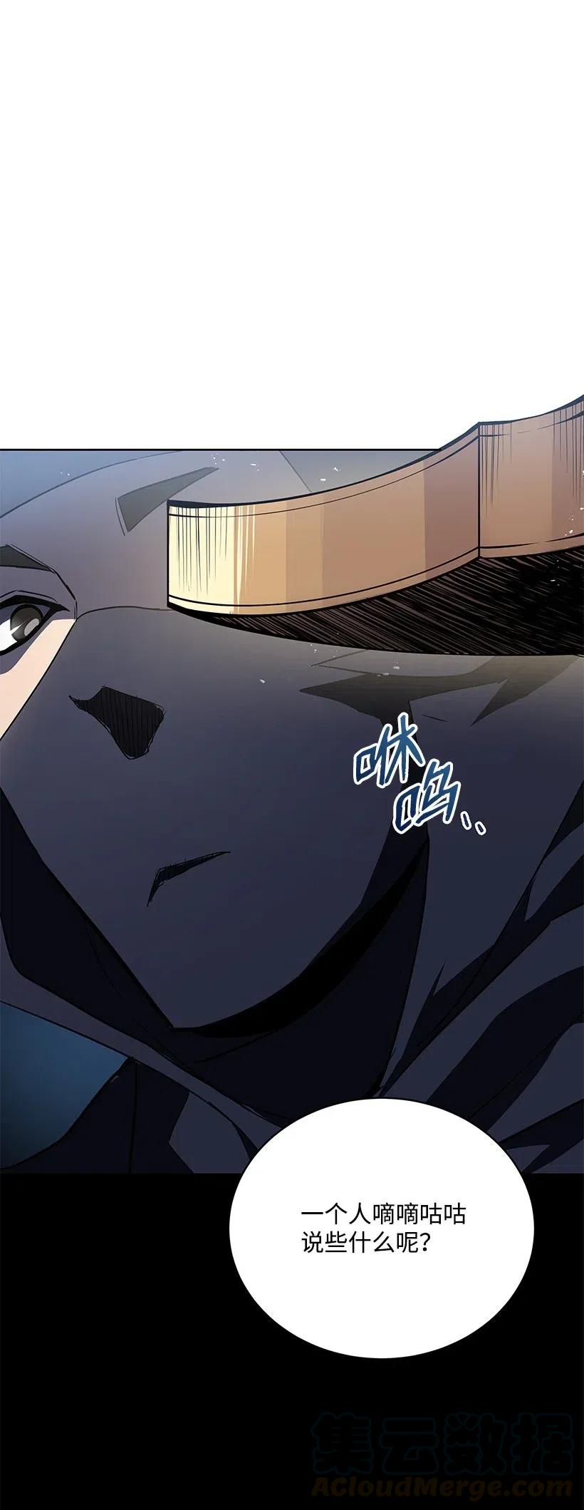 《魔尊现世降临记》79 第七十九话 第1页