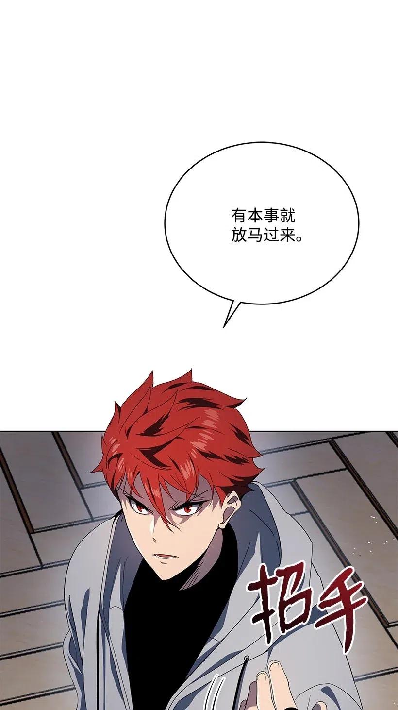 《魔尊现世降临记》79 第七十九话 第7页