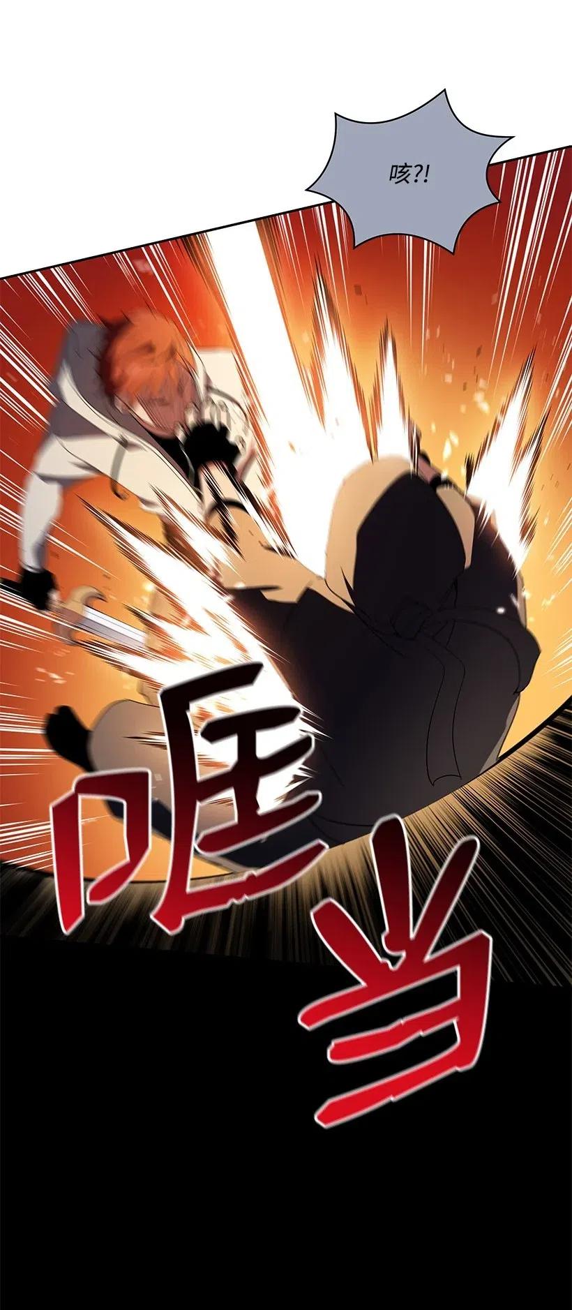《魔尊现世降临记》79 第七十九话 第45页