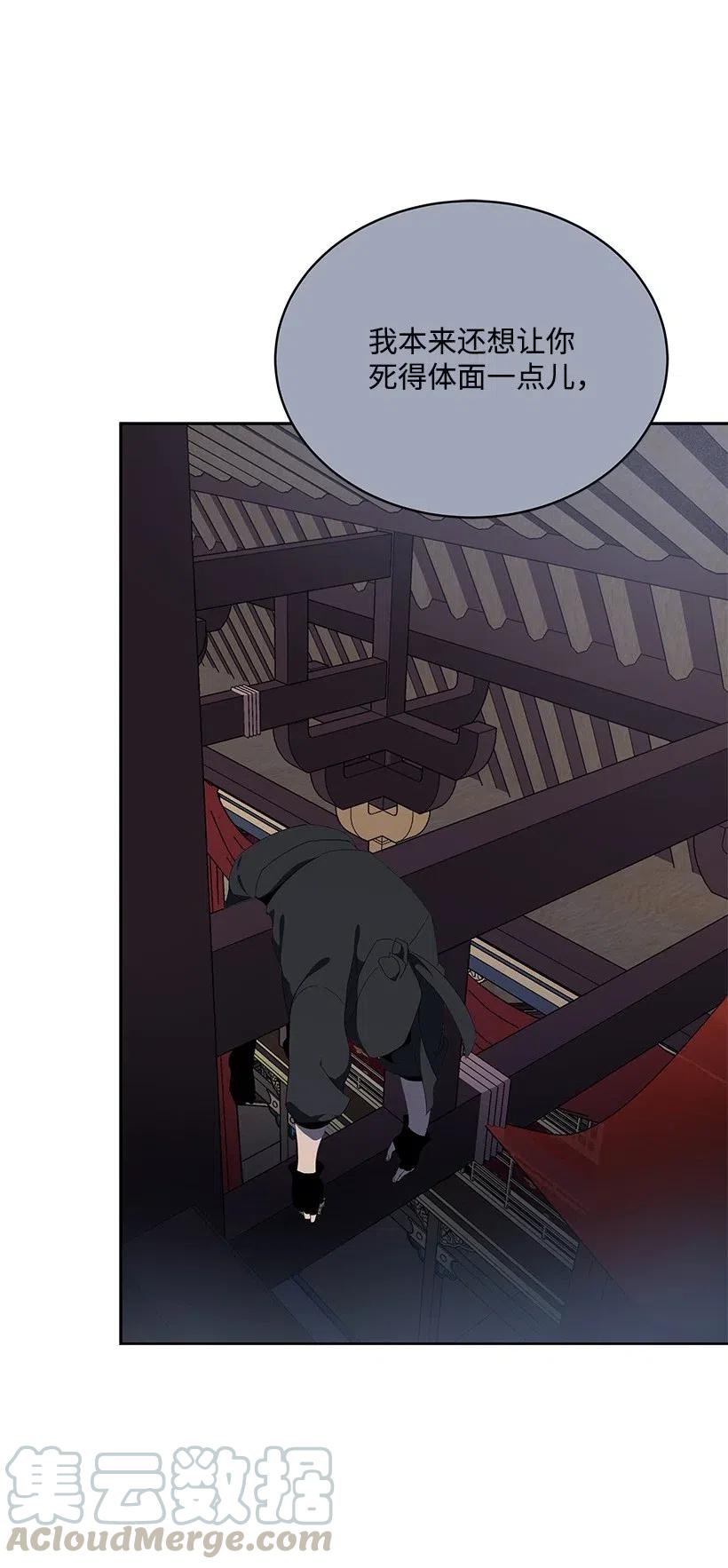 《魔尊现世降临记》79 第七十九话 第11页