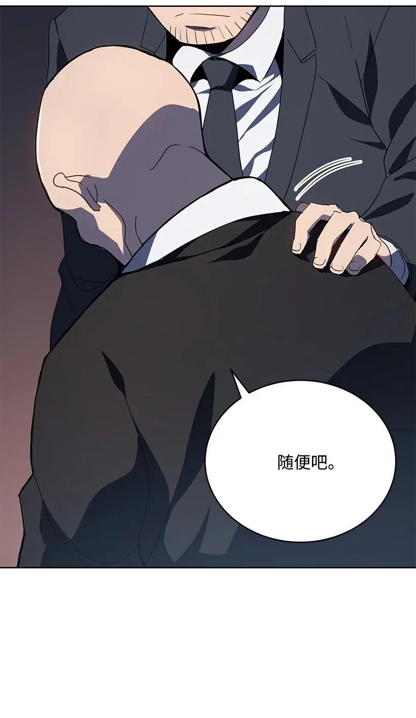 《魔尊现世降临记》79 第七十九话 第93页