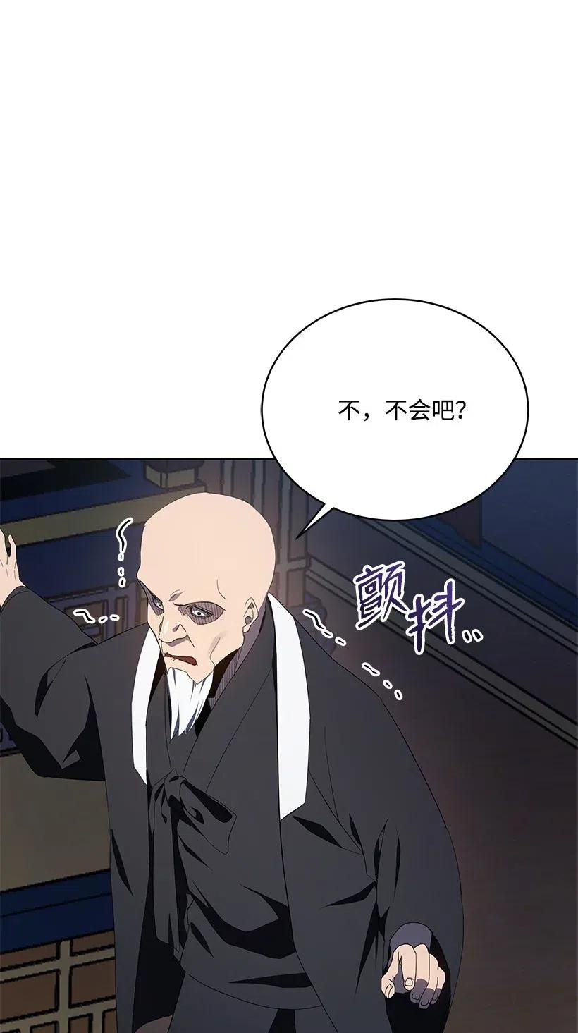 《魔尊现世降临记》79 第七十九话 第55页
