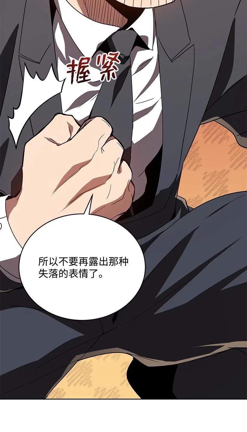 《魔尊现世降临记》79 第七十九话 第100页