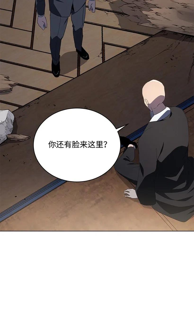 《魔尊现世降临记》79 第七十九话 第64页
