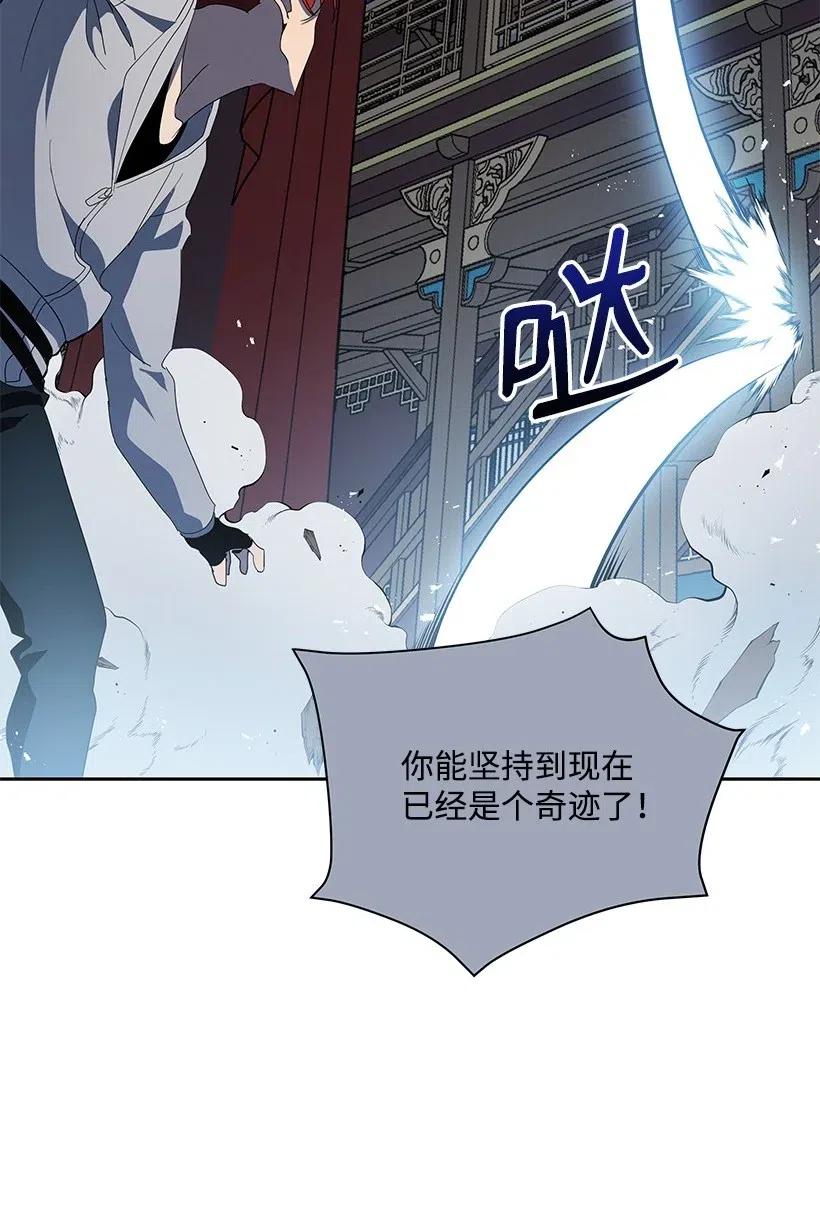 《魔尊现世降临记》79 第七十九话 第39页